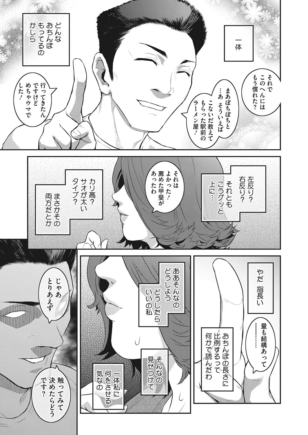 imageページ3