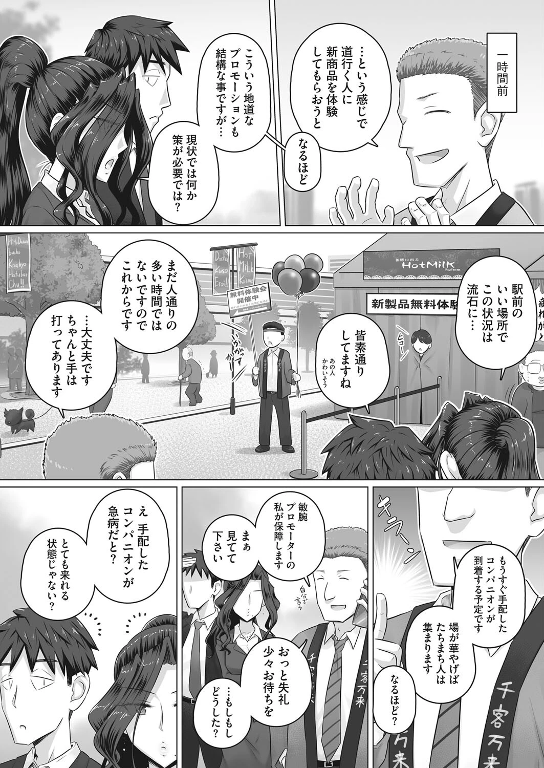 人妻コンパニオン香澄ページ2