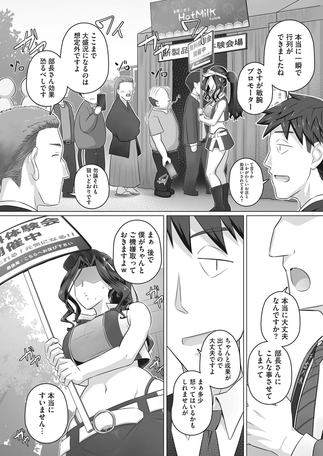 人妻コンパニオン香澄ページ4