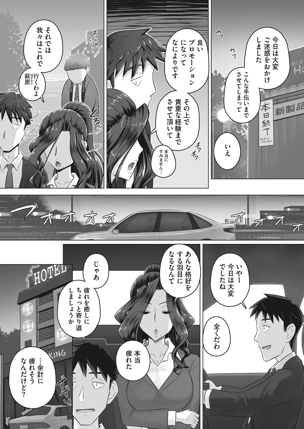 人妻コンパニオン香澄ページ5