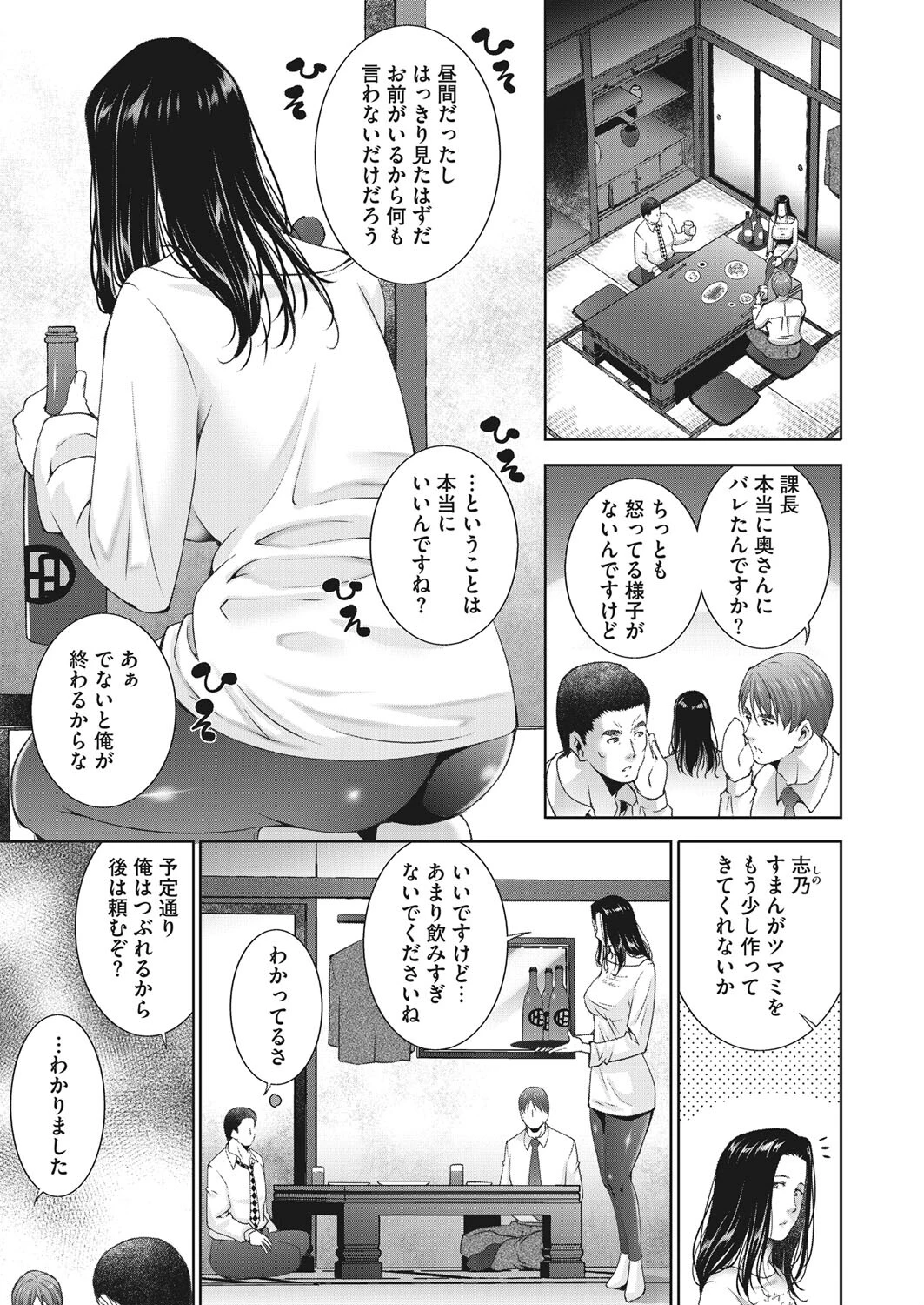 交錯ページ3