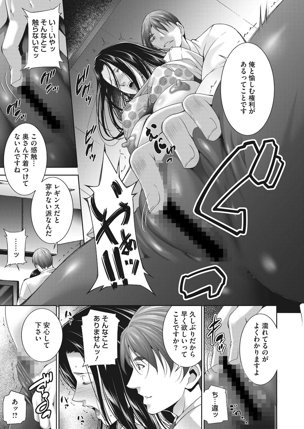 交錯ページ7
