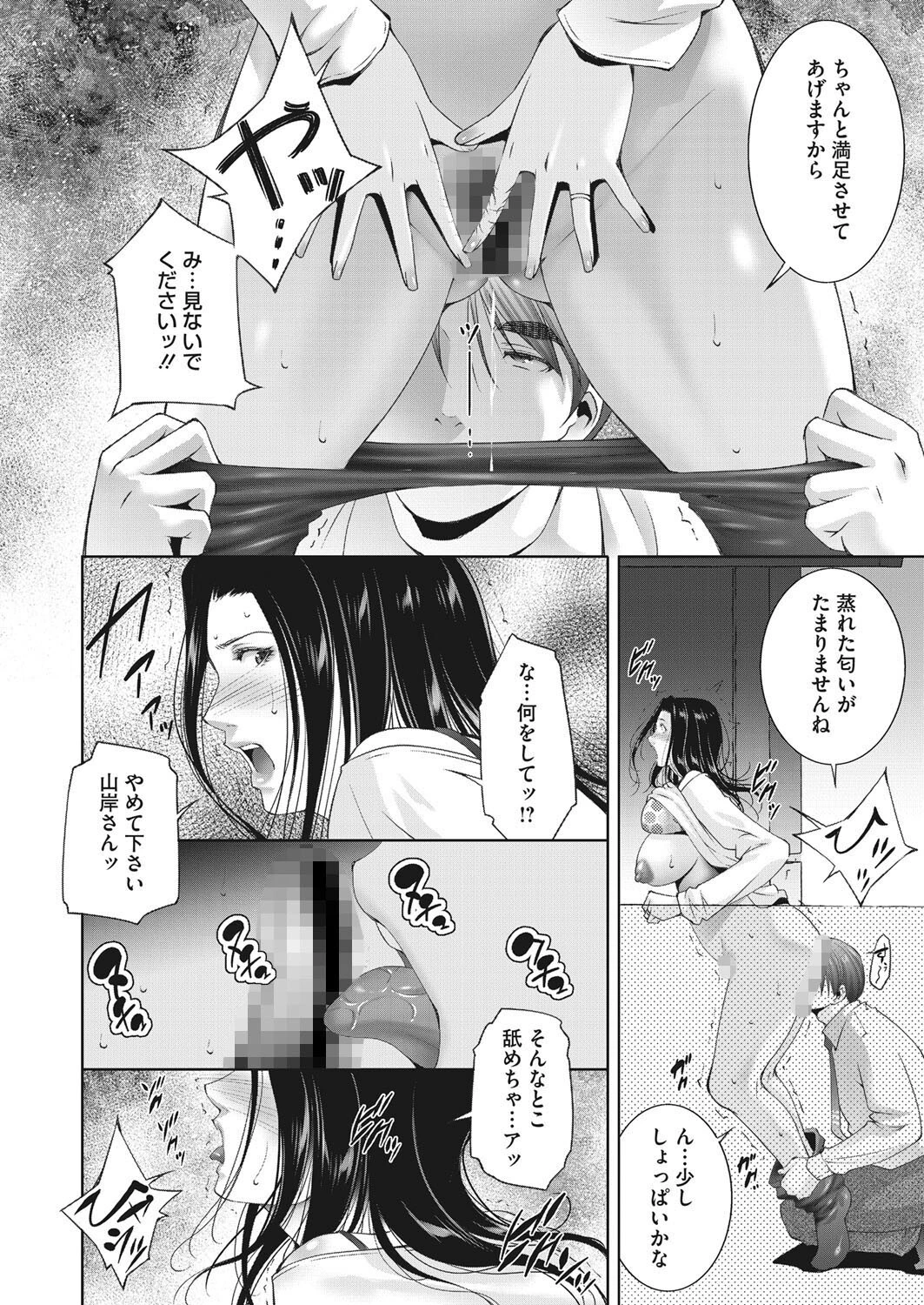 交錯ページ8