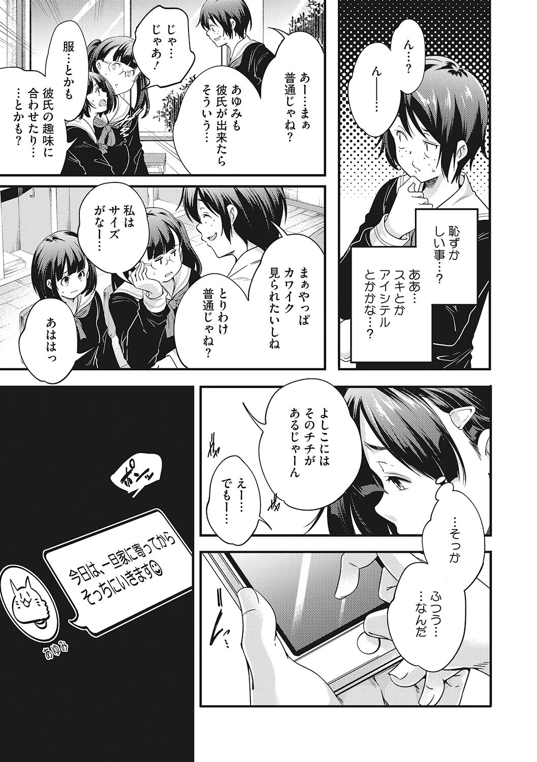 LQ Vol.045ページ7