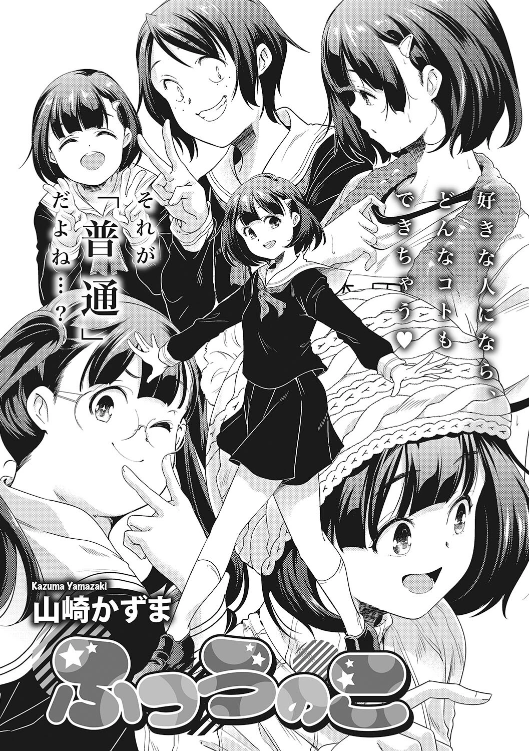 LQ Vol.045ページ8
