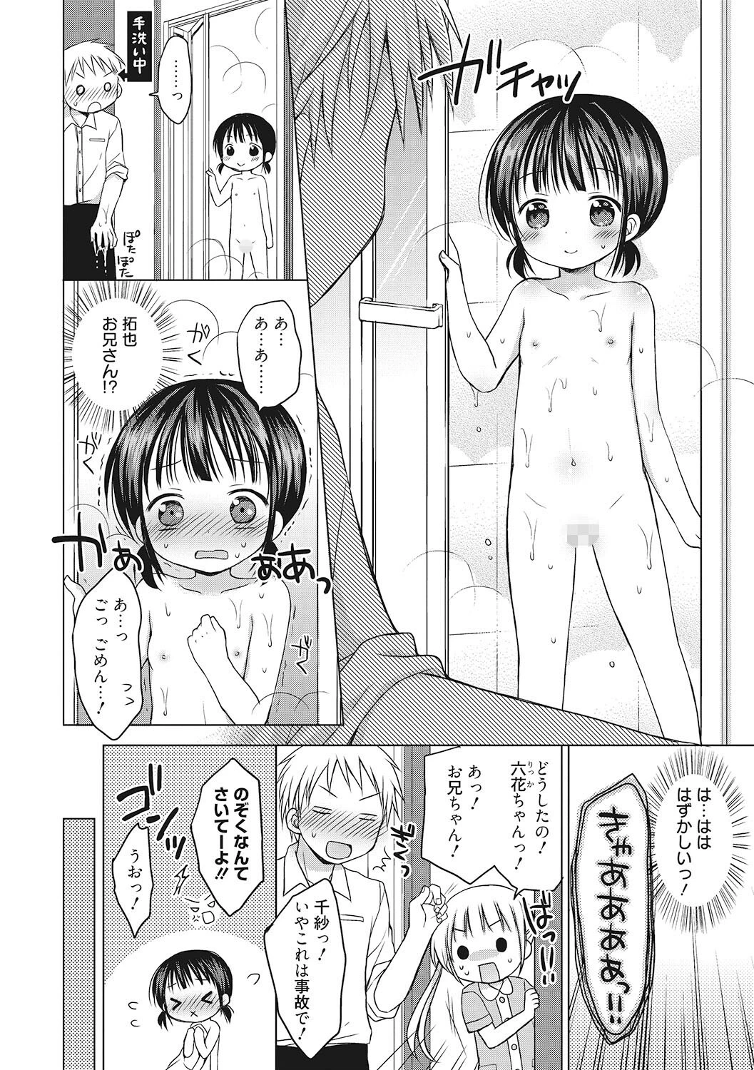 LQ Vol.045ページ10