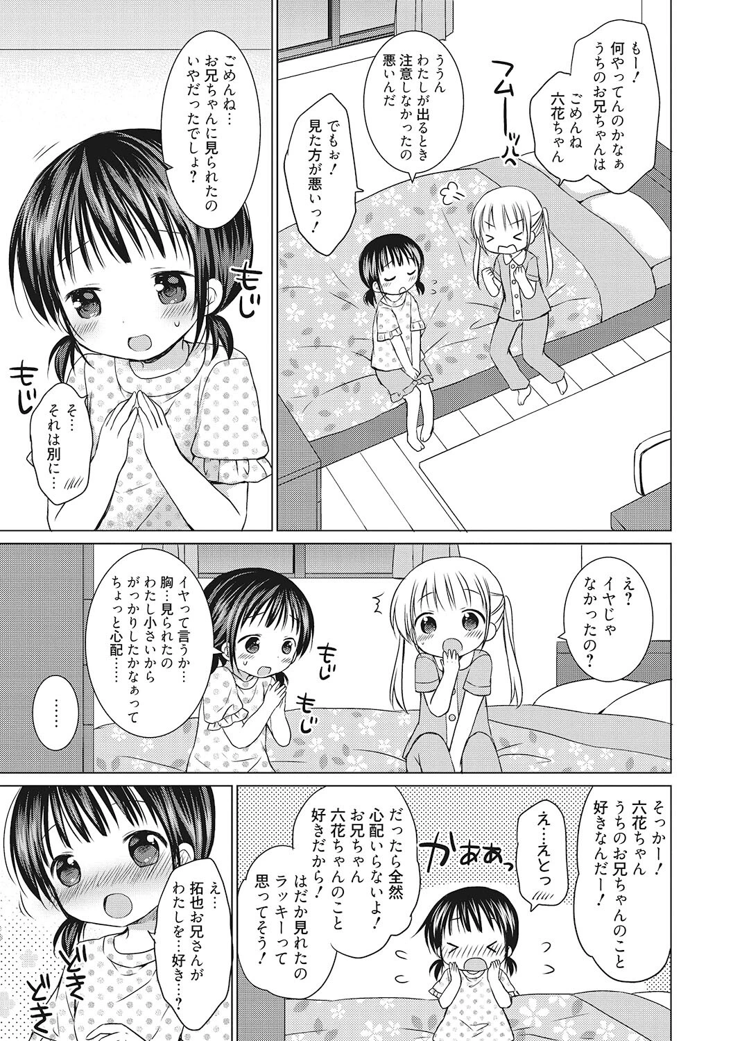 LQ Vol.045ページ11
