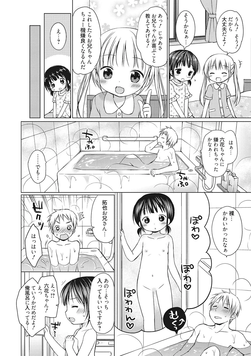 LQ Vol.045ページ12