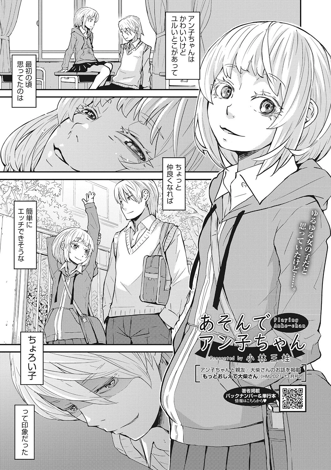 LQ Vol.045ページ13