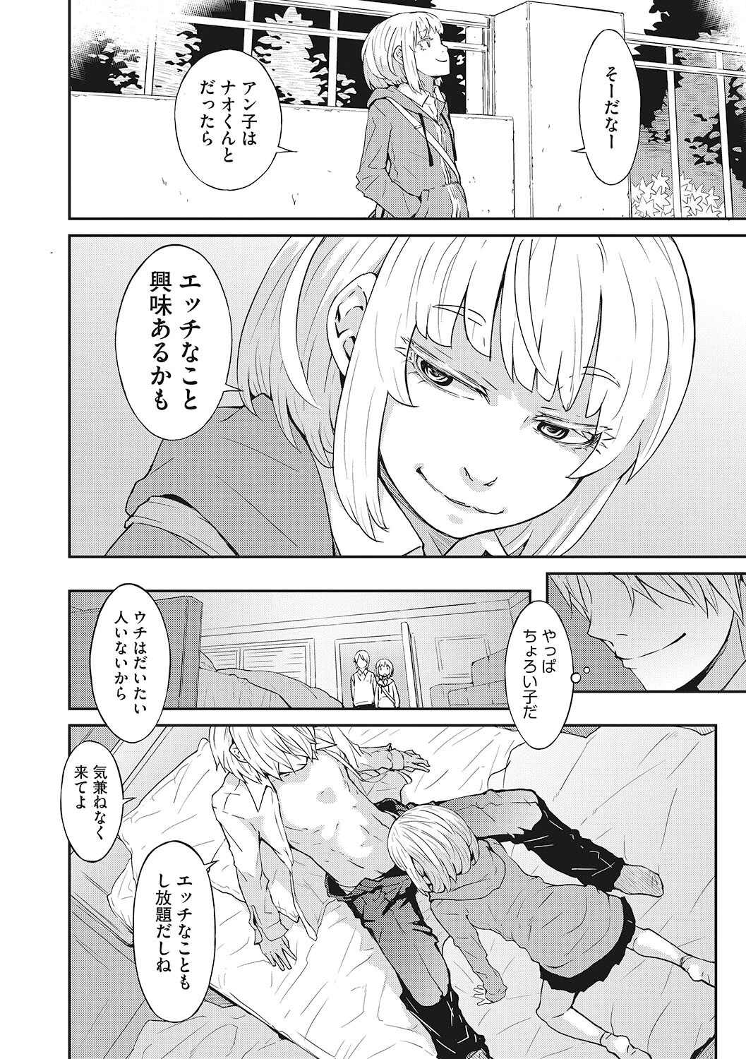 LQ Vol.045ページ14