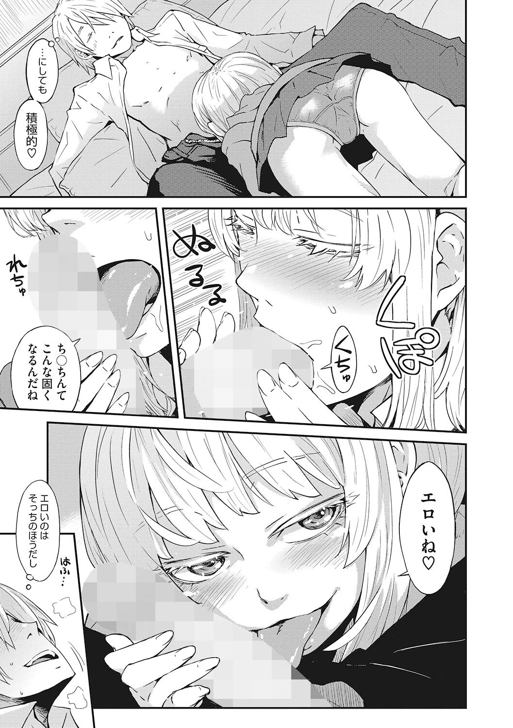 LQ Vol.045ページ15