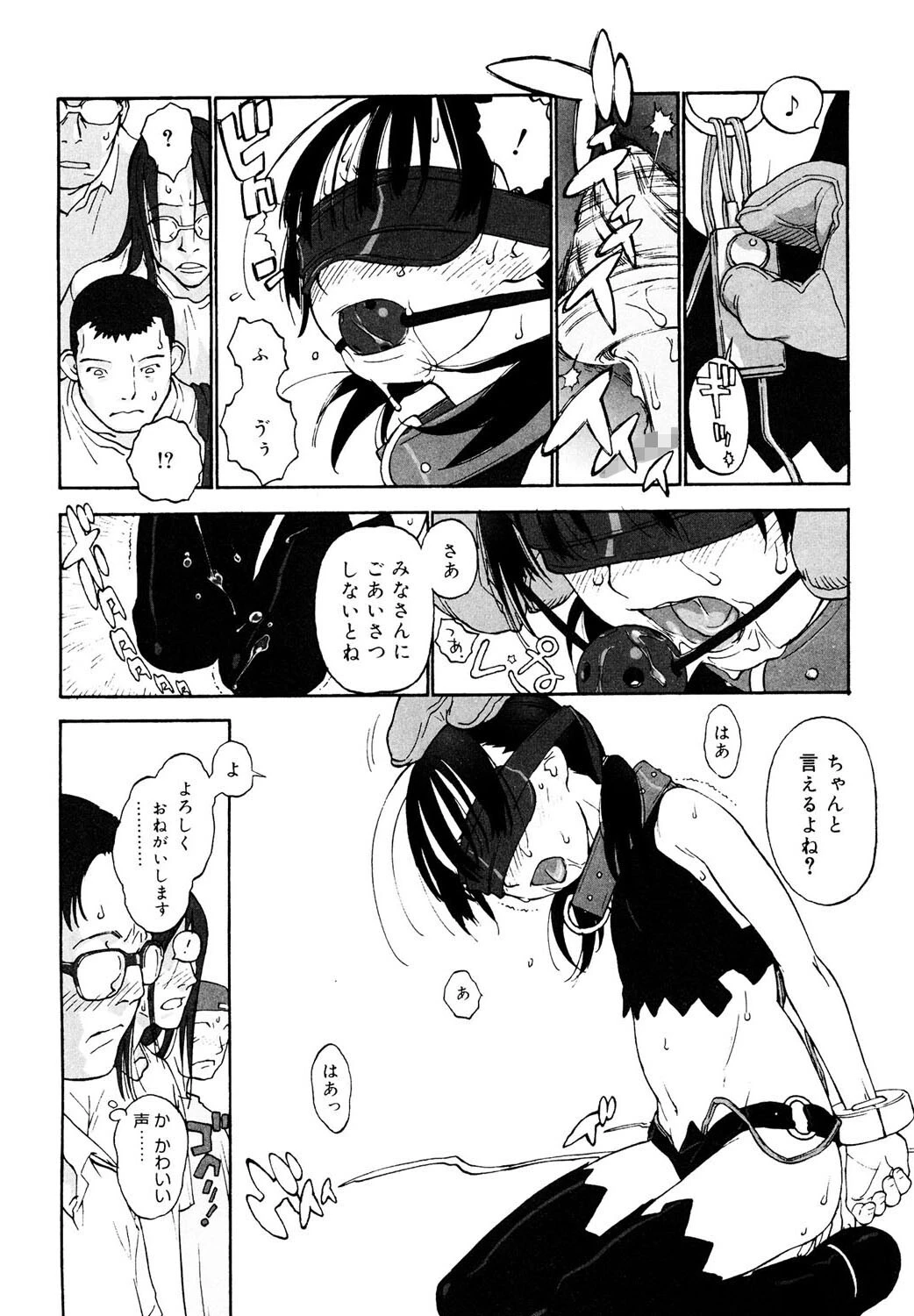 LQ Vol.045ページ18