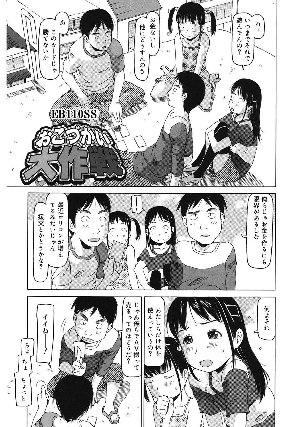 LQ Vol.045ページ23