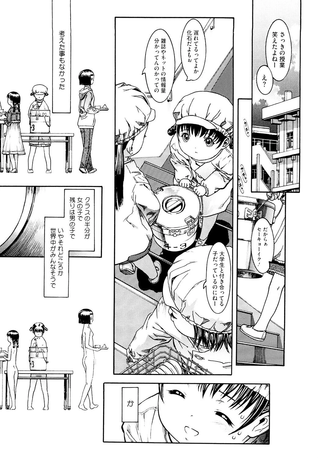 LQ Vol.045ページ28