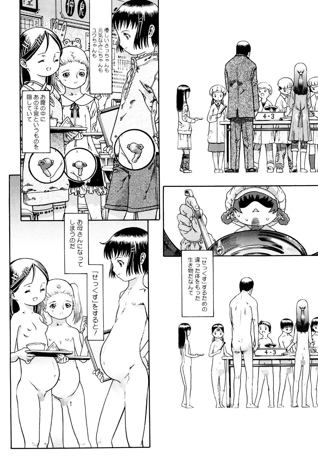 LQ Vol.045ページ29