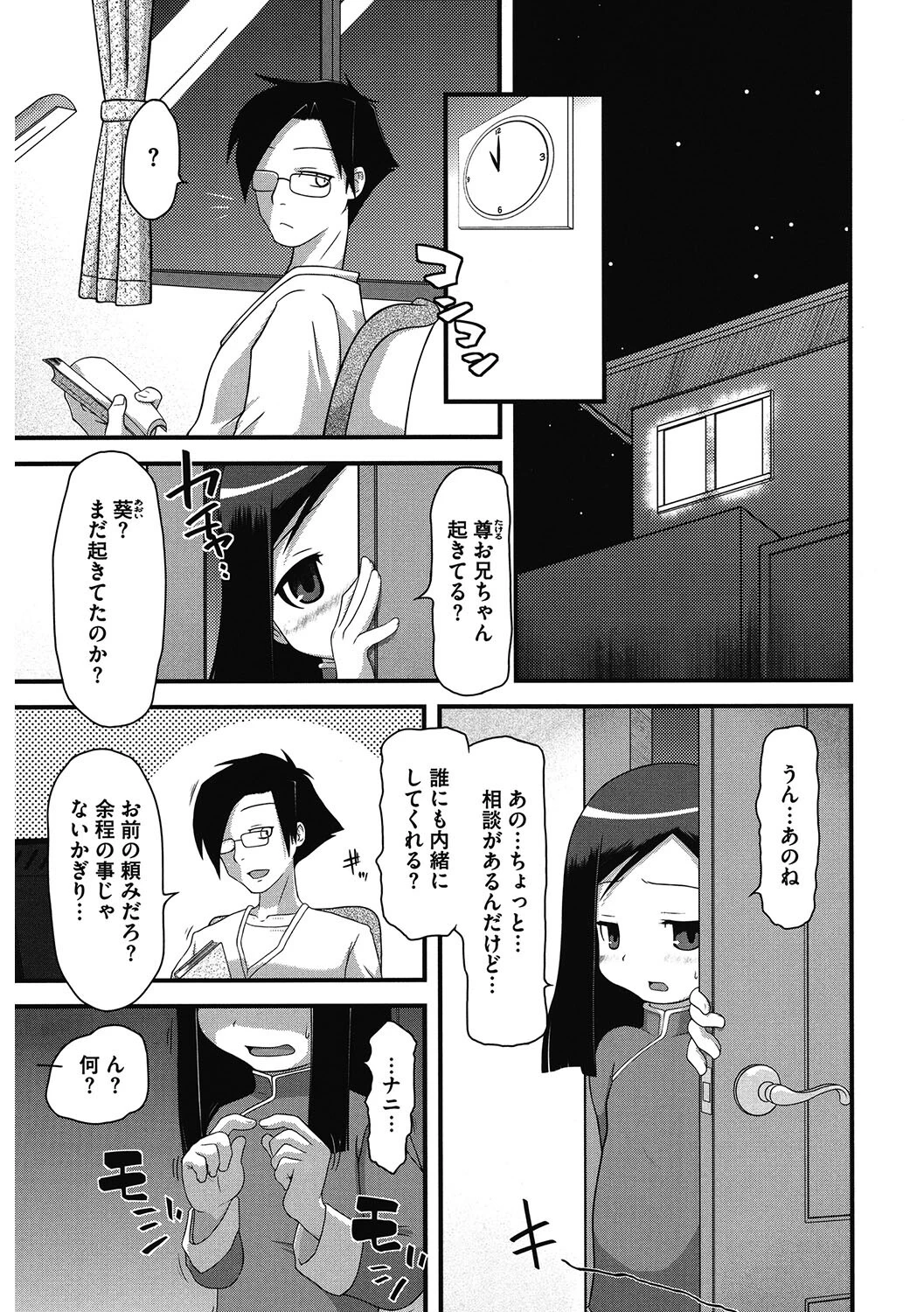 LQ Vol.045ページ31