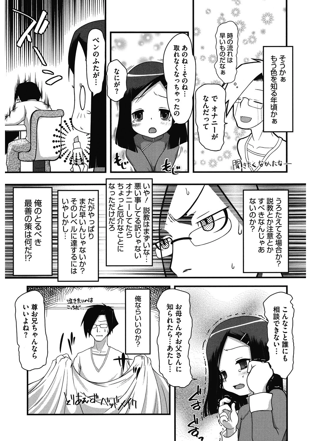 LQ Vol.045ページ33