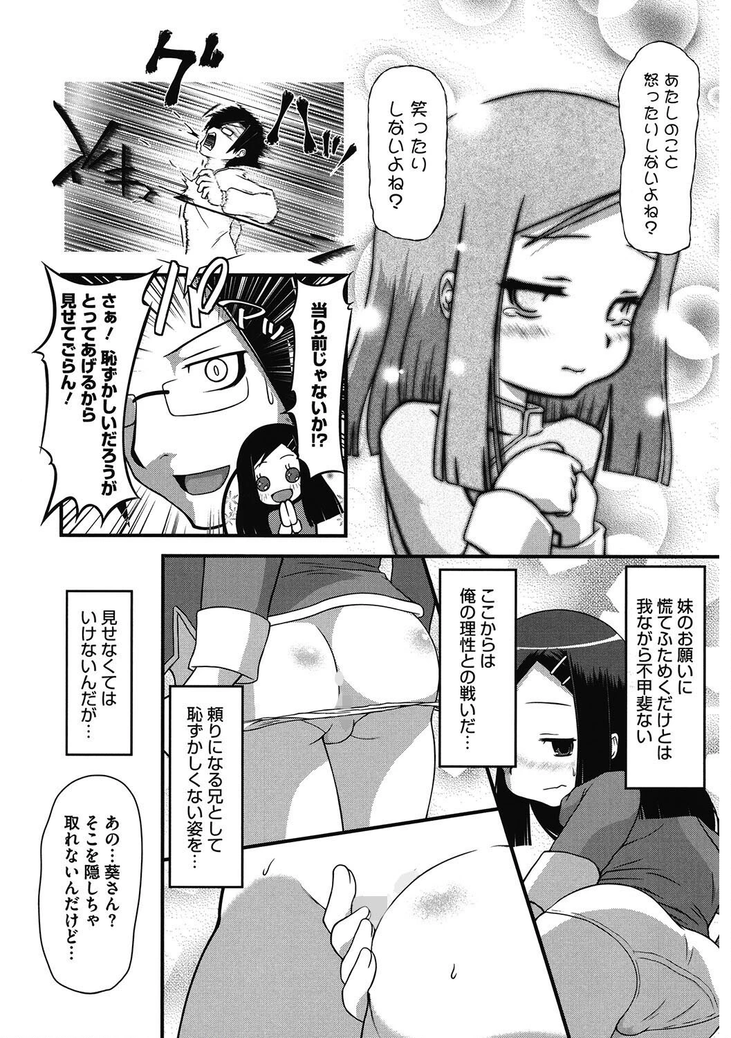 LQ Vol.045ページ34
