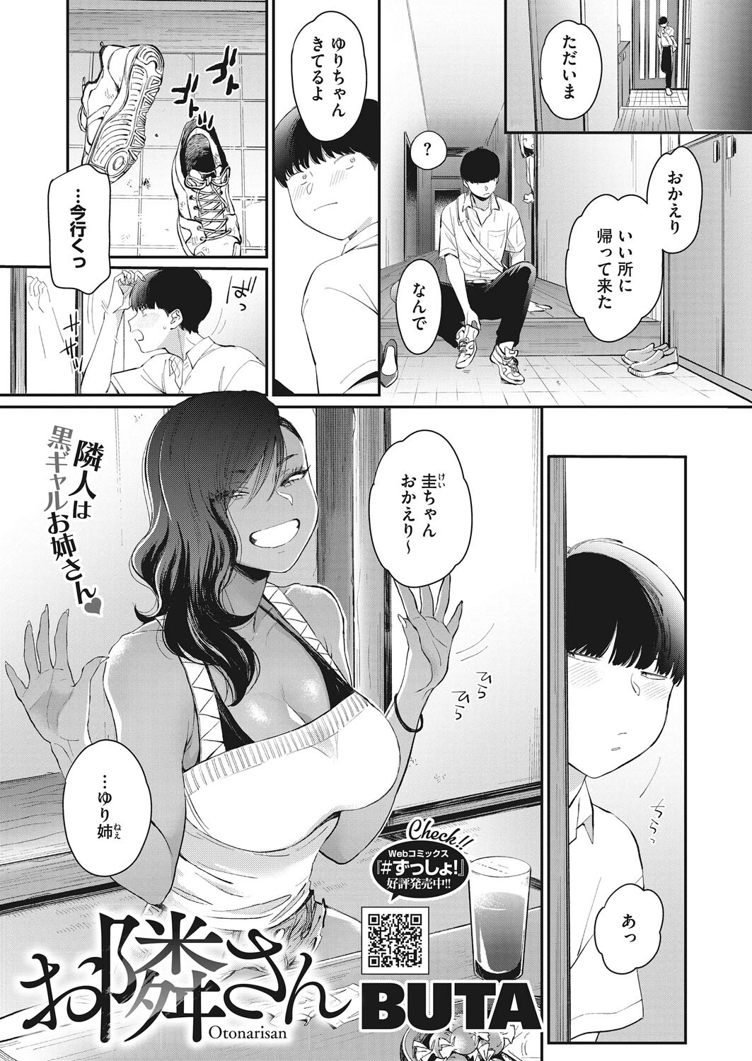 コミックホットミルク 2022年07月号ページ3