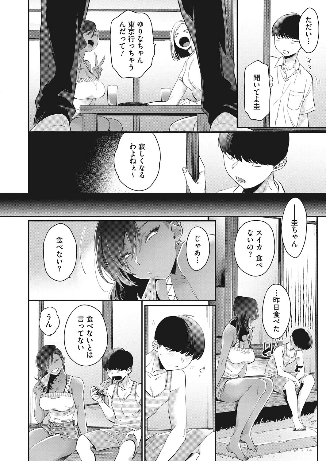 コミックホットミルク 2022年07月号ページ4
