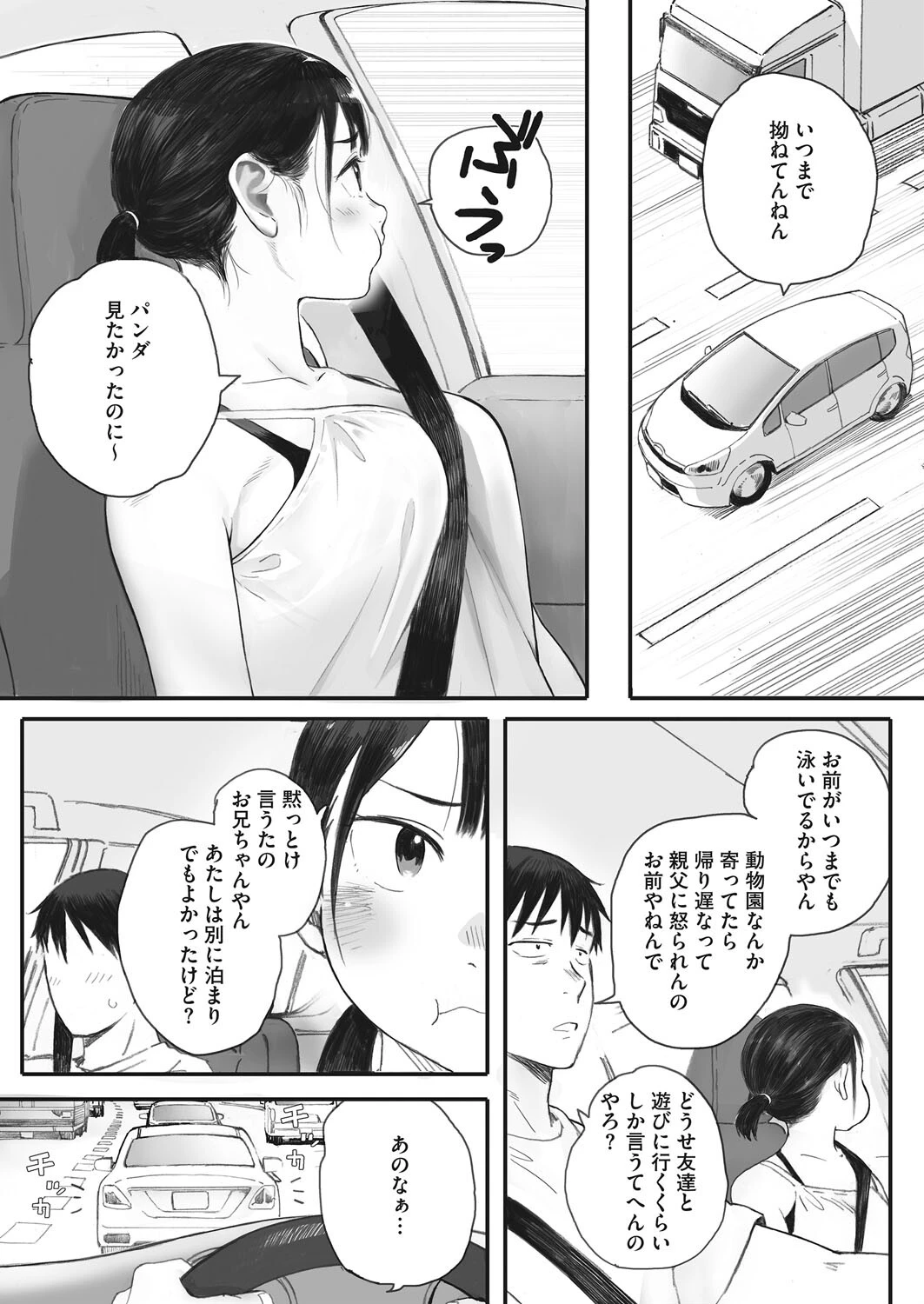 コミックホットミルク 2022年07月号ページ6