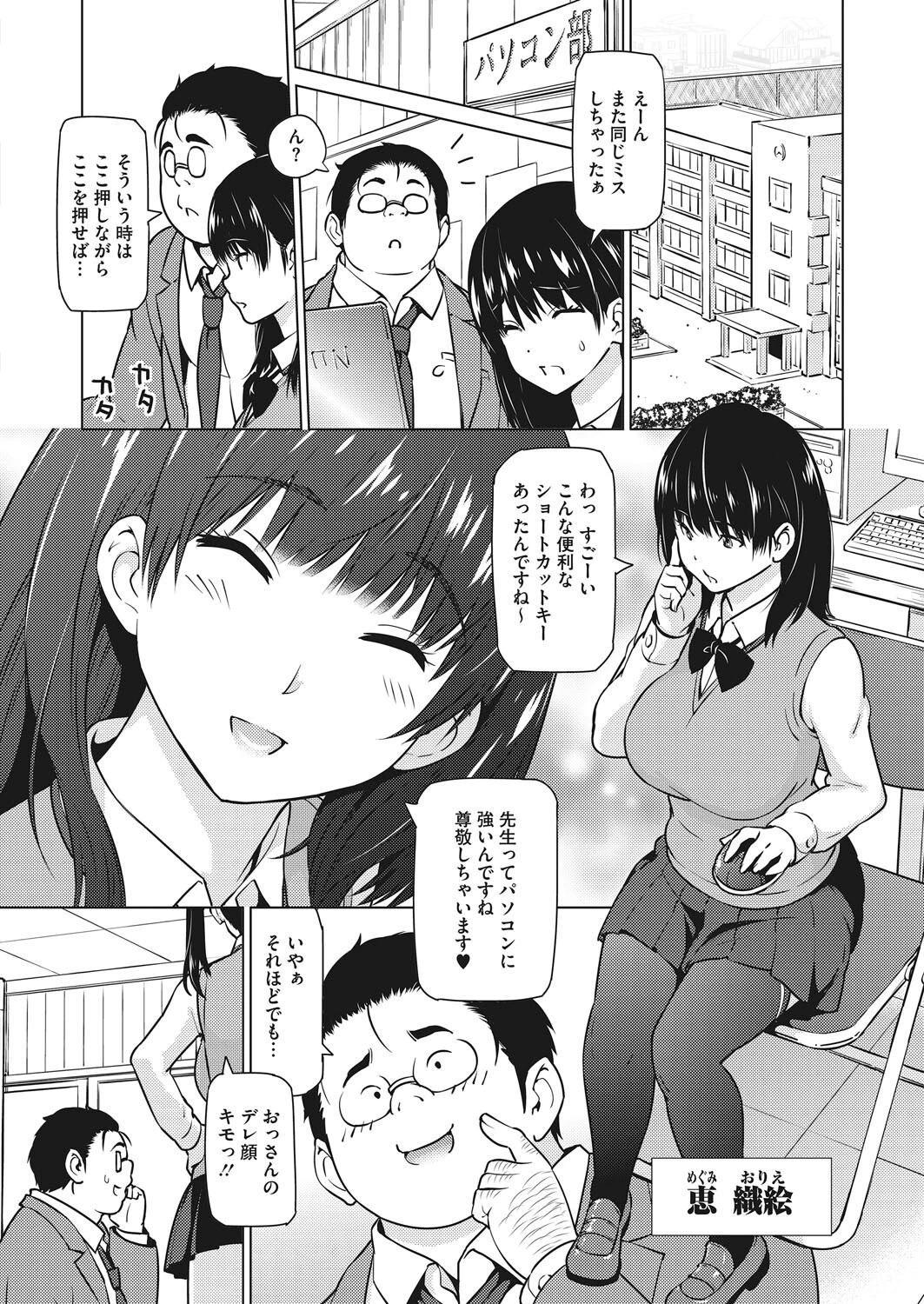 コミックホットミルク 2022年07月号ページ8