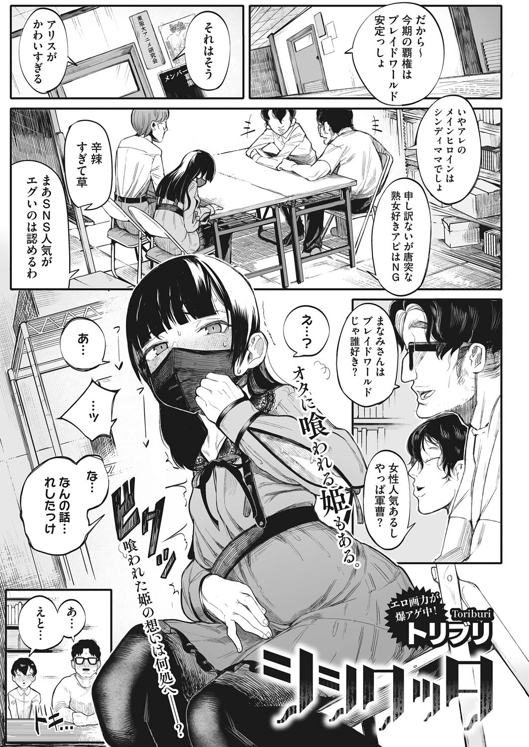 コミックホットミルク 2022年07月号ページ9
