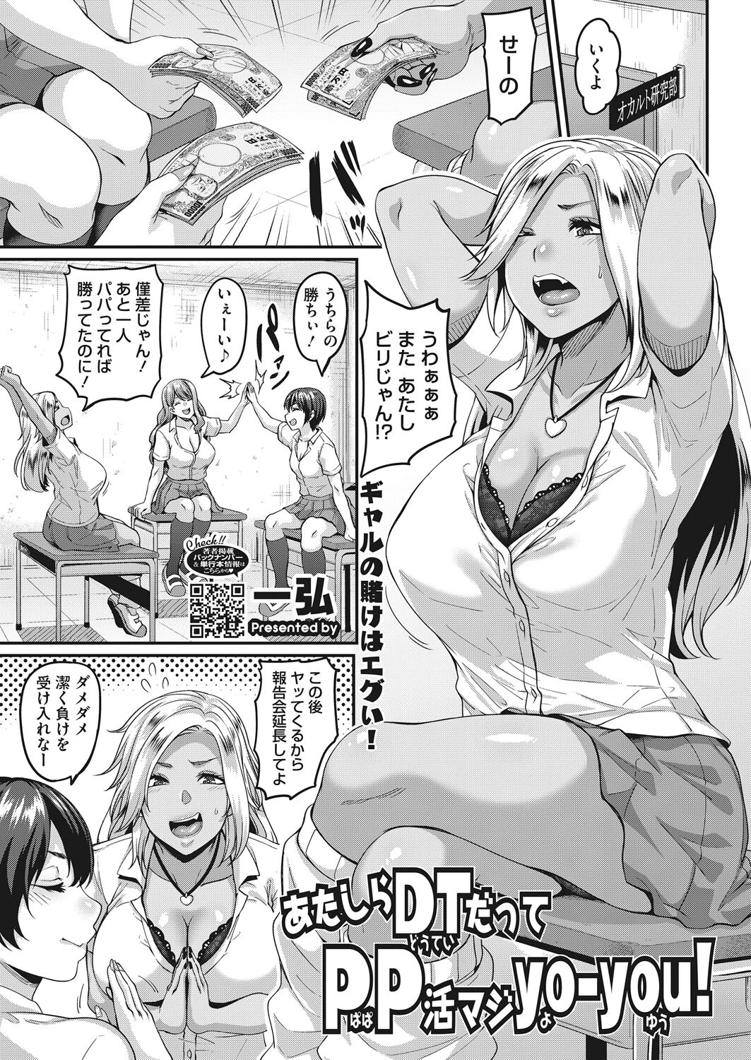 コミックホットミルク 2022年07月号ページ11