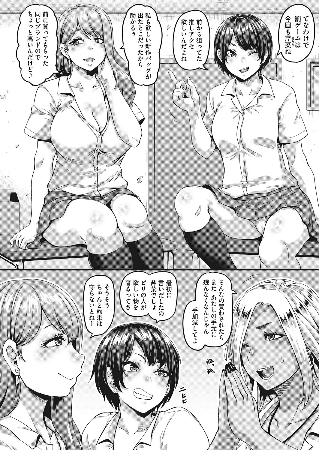 コミックホットミルク 2022年07月号ページ12