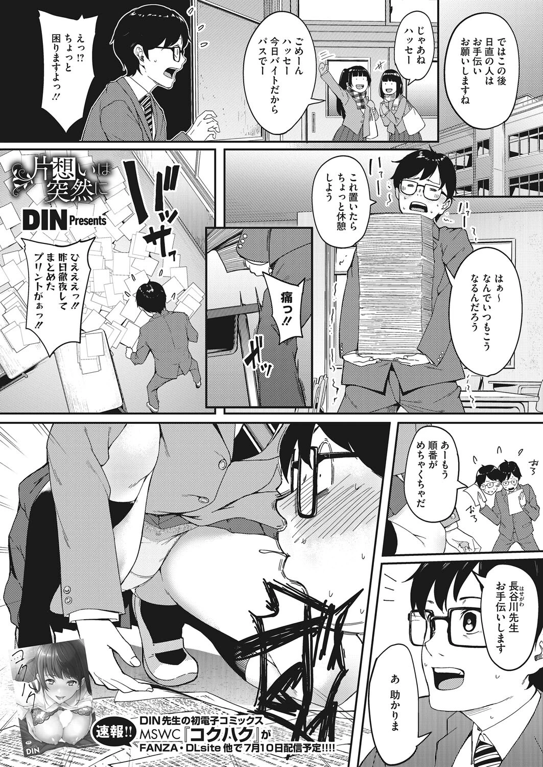 コミックホットミルク 2022年07月号ページ13