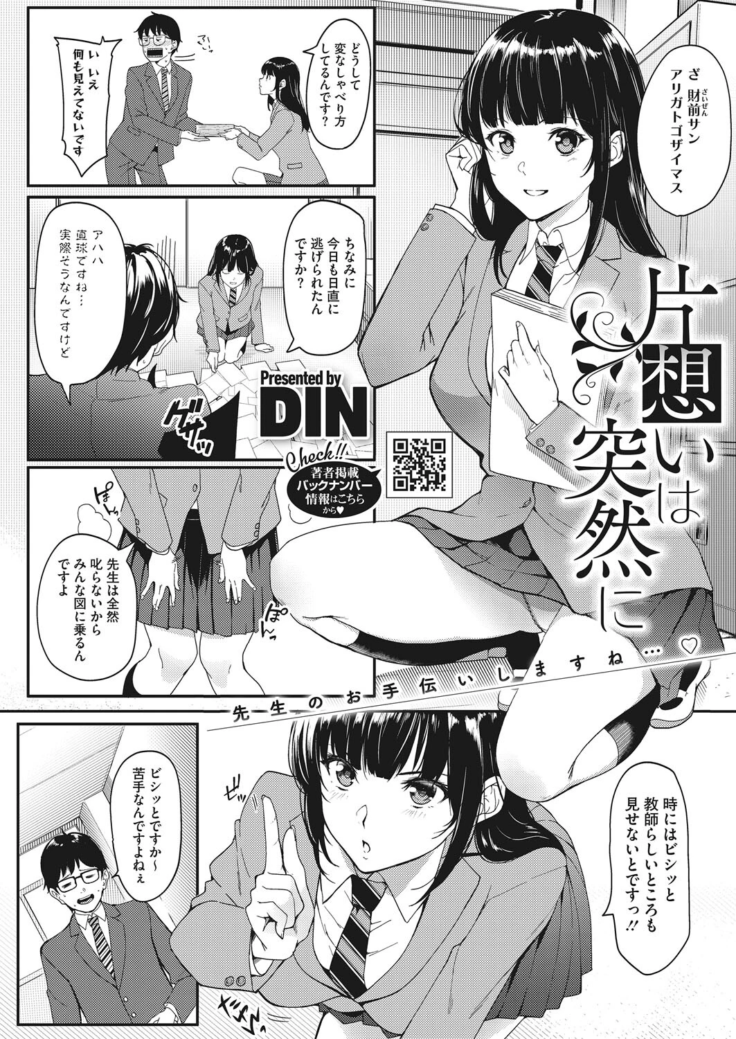 コミックホットミルク 2022年07月号ページ14