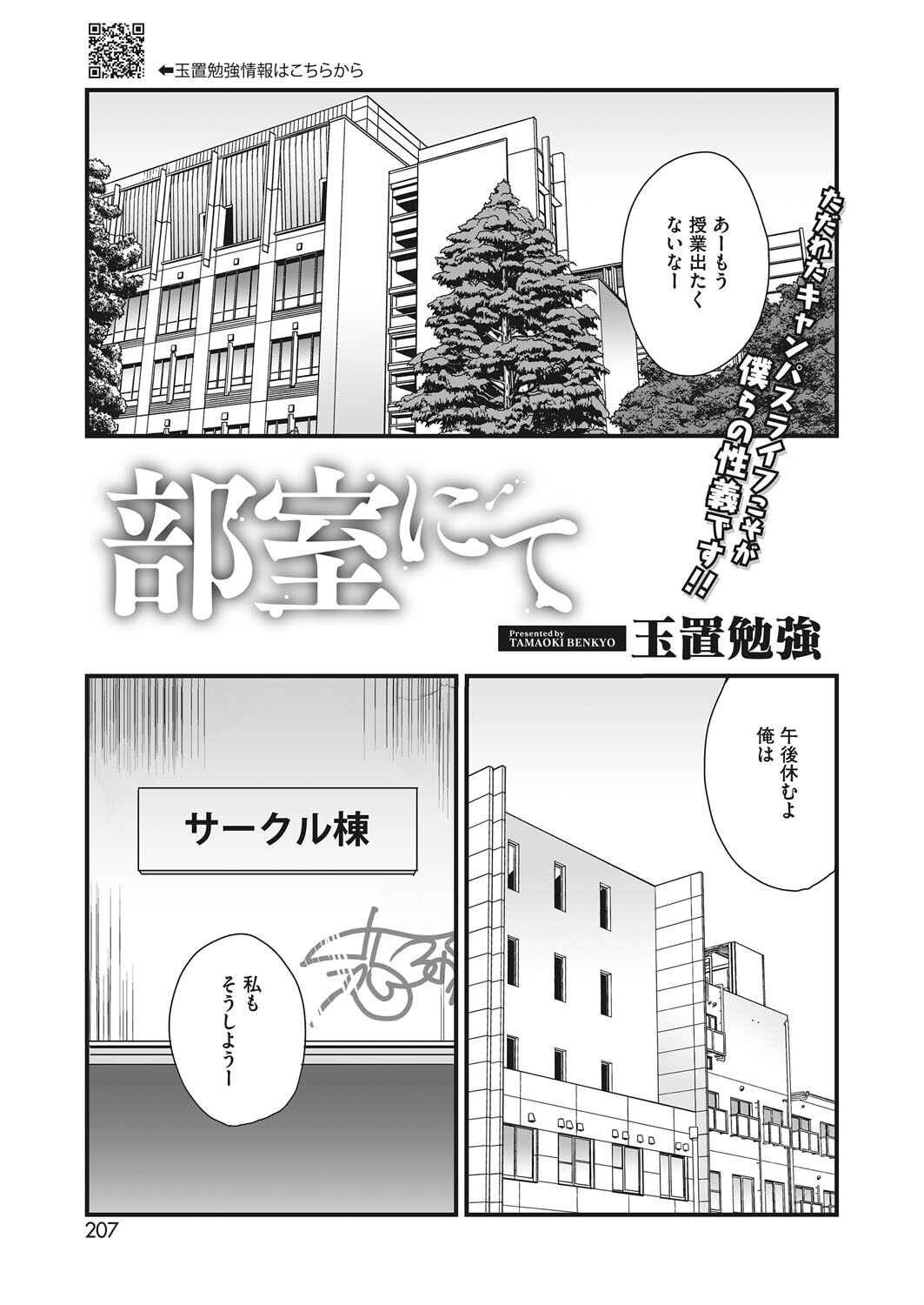 コミックホットミルク 2022年07月号ページ15