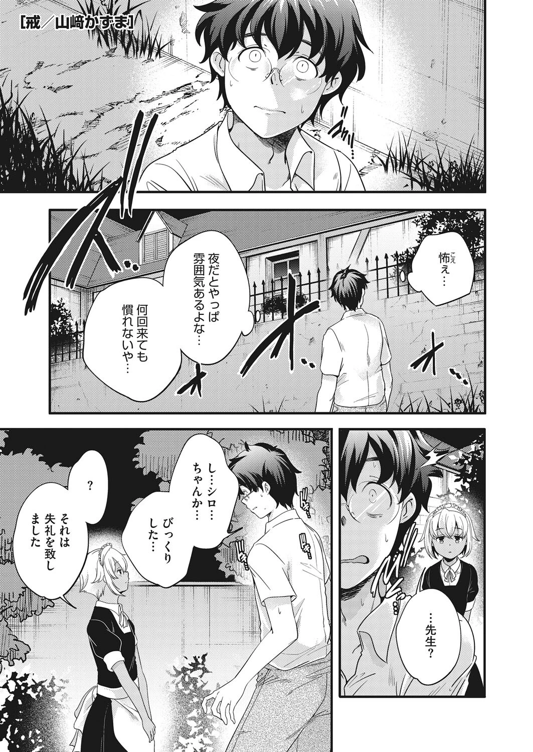 コミックホットミルク 2022年07月号ページ19