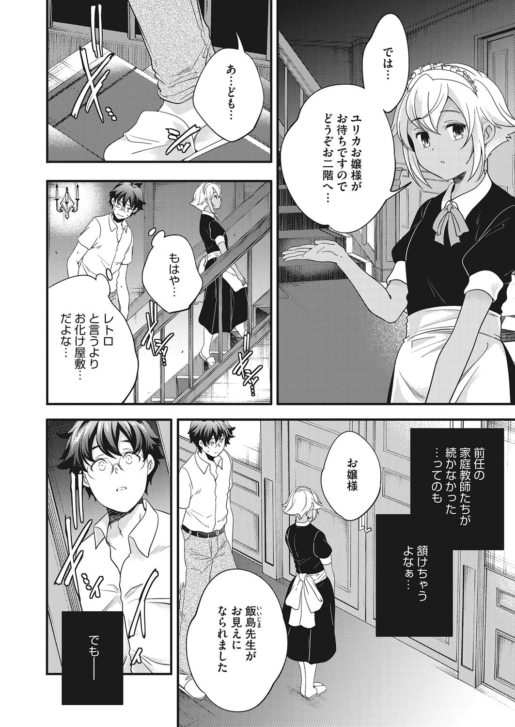 コミックホットミルク 2022年07月号ページ20