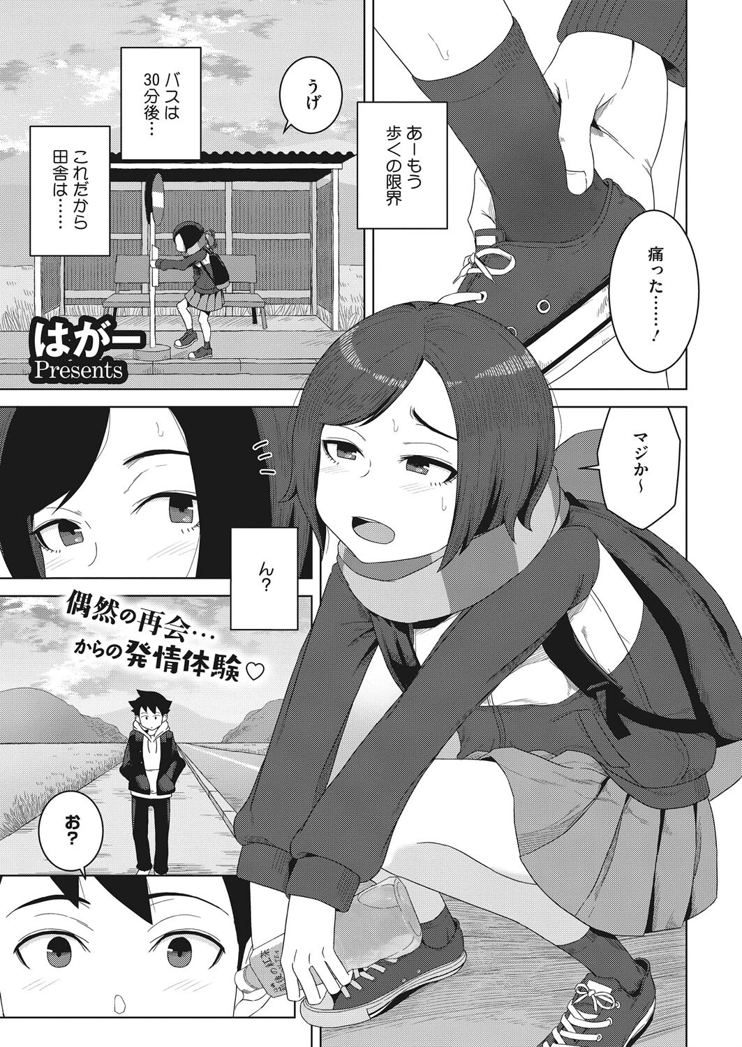 コミックホットミルク 2022年07月号ページ25