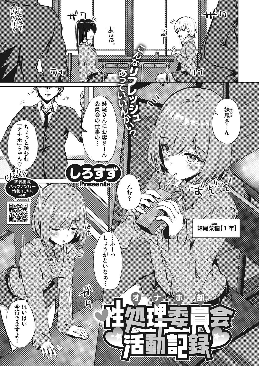 コミックホットミルク 2022年07月号ページ27