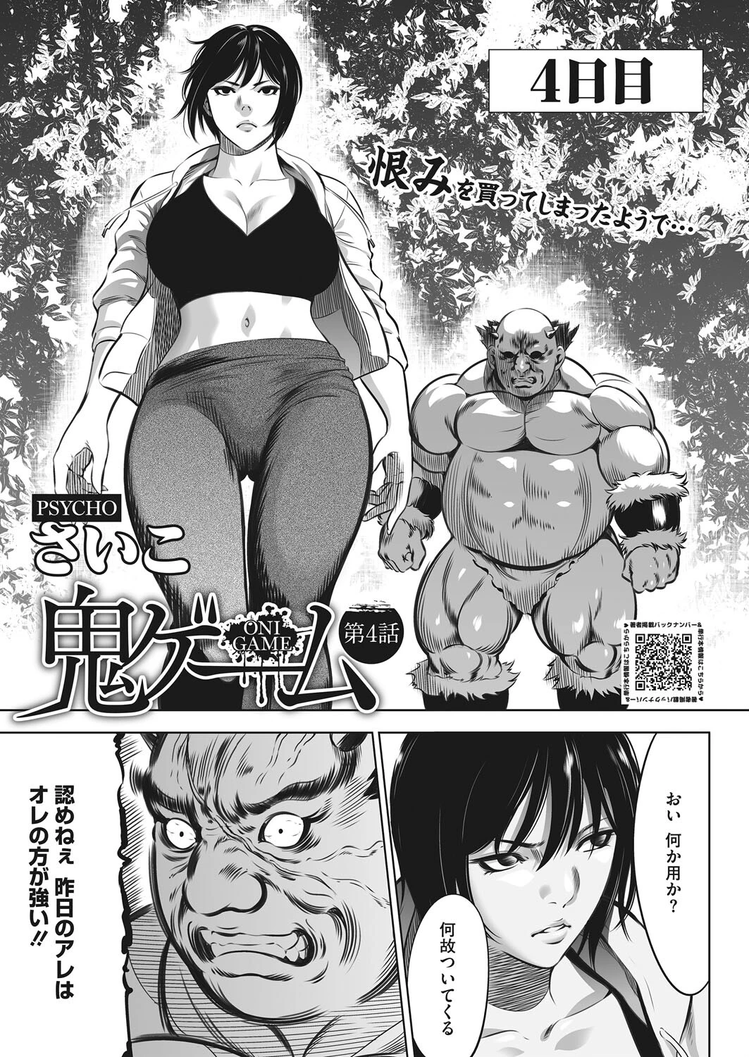 コミックホットミルク 2022年07月号ページ29