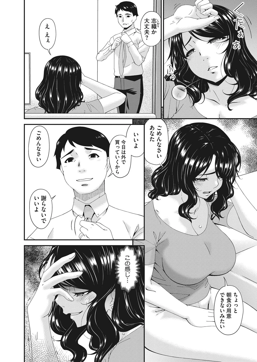 コミックホットミルク 2022年07月号ページ32