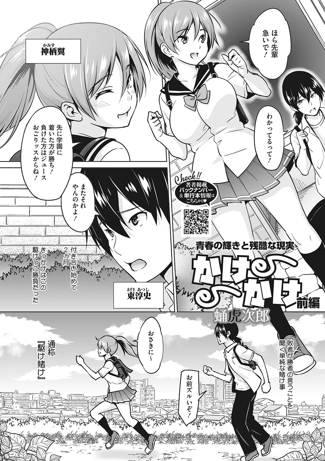 コアコレページ8