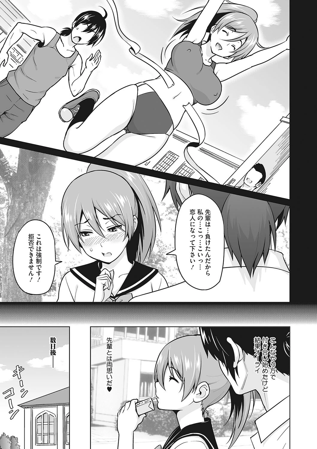 コアコレページ9