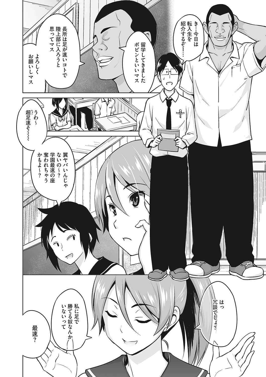 コアコレページ10