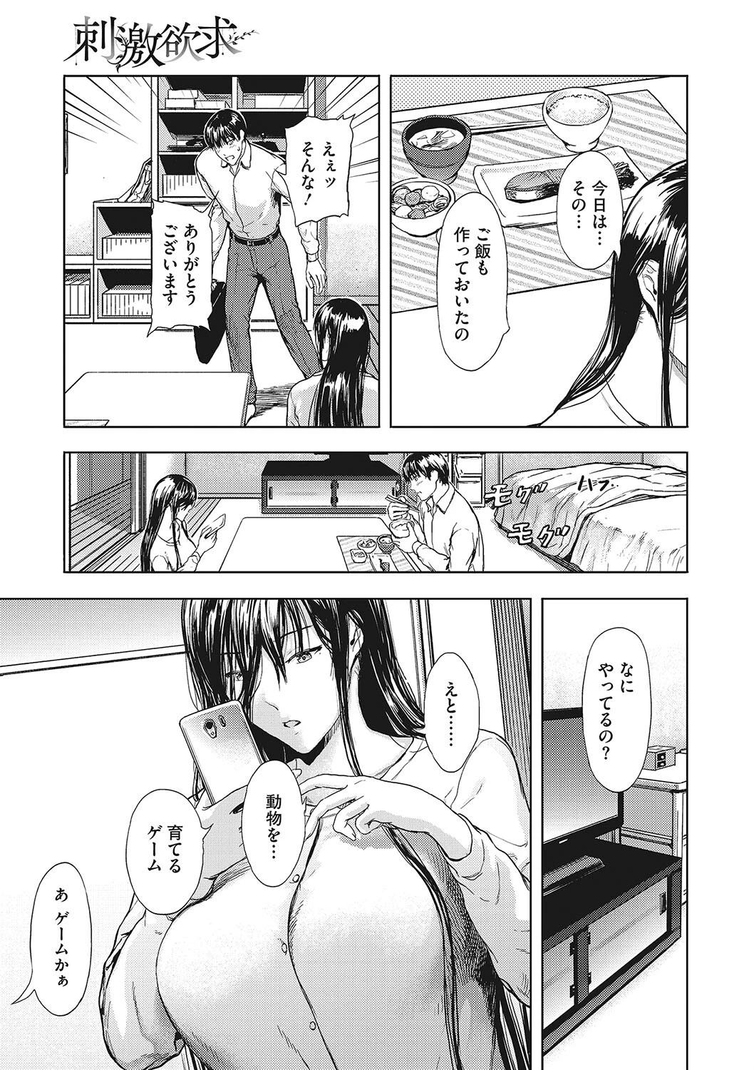 コアコレページ17