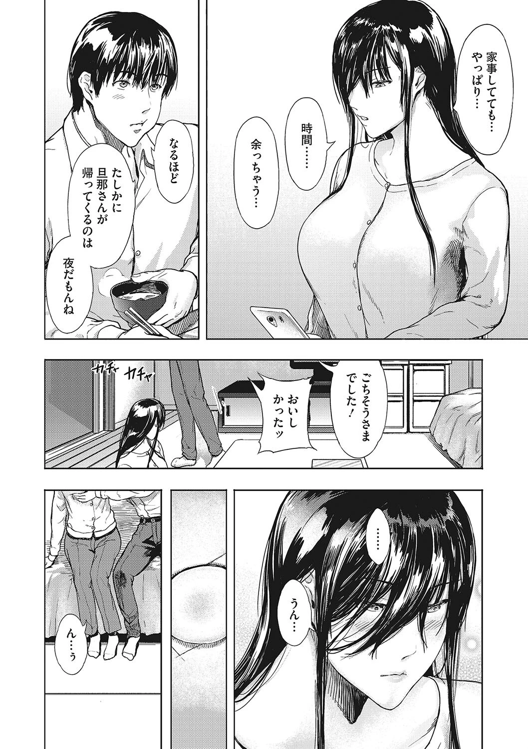コアコレページ18
