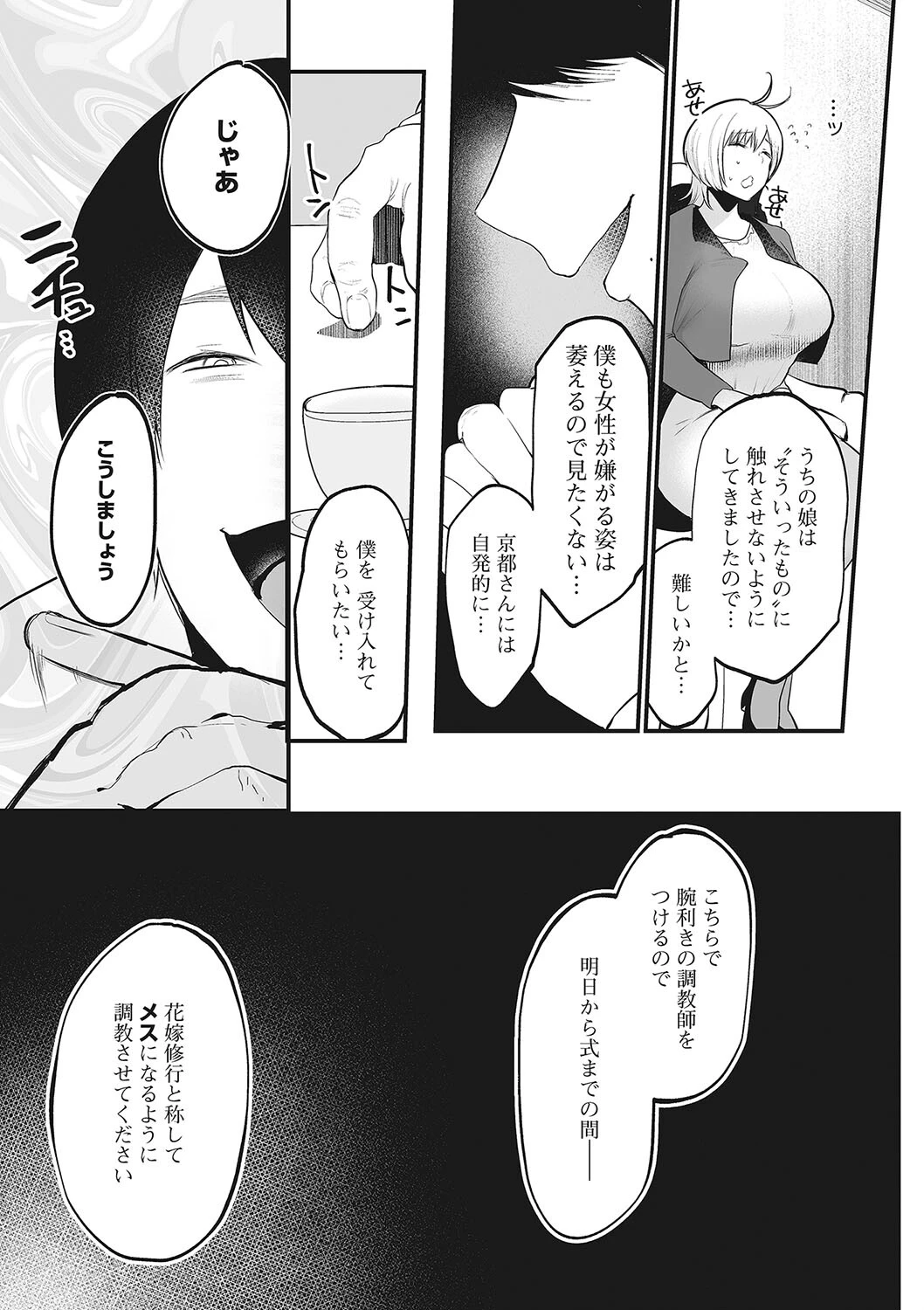コアコレページ21