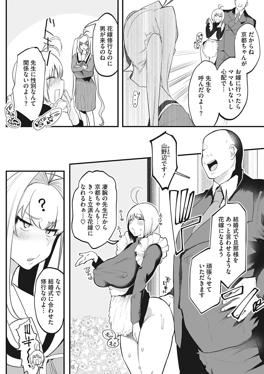 コアコレページ22