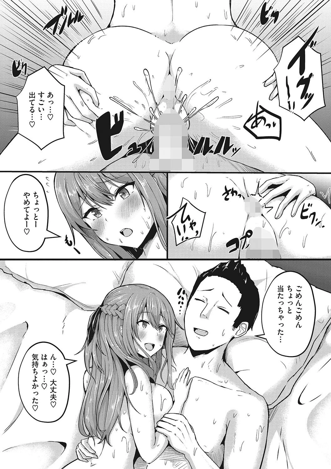 コアコレページ24