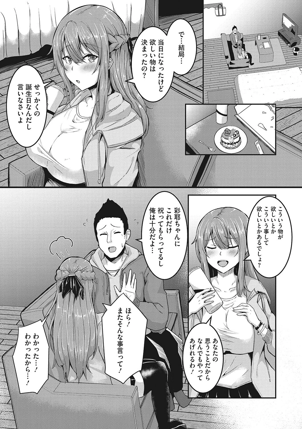 コアコレページ26