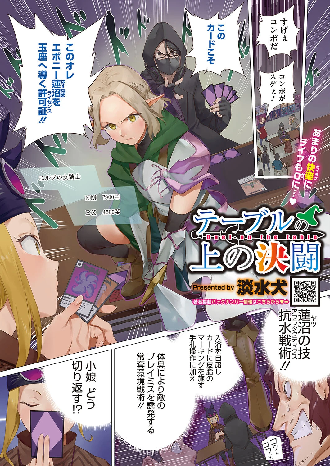 コミックホットミルク 2022年08月号ページ3