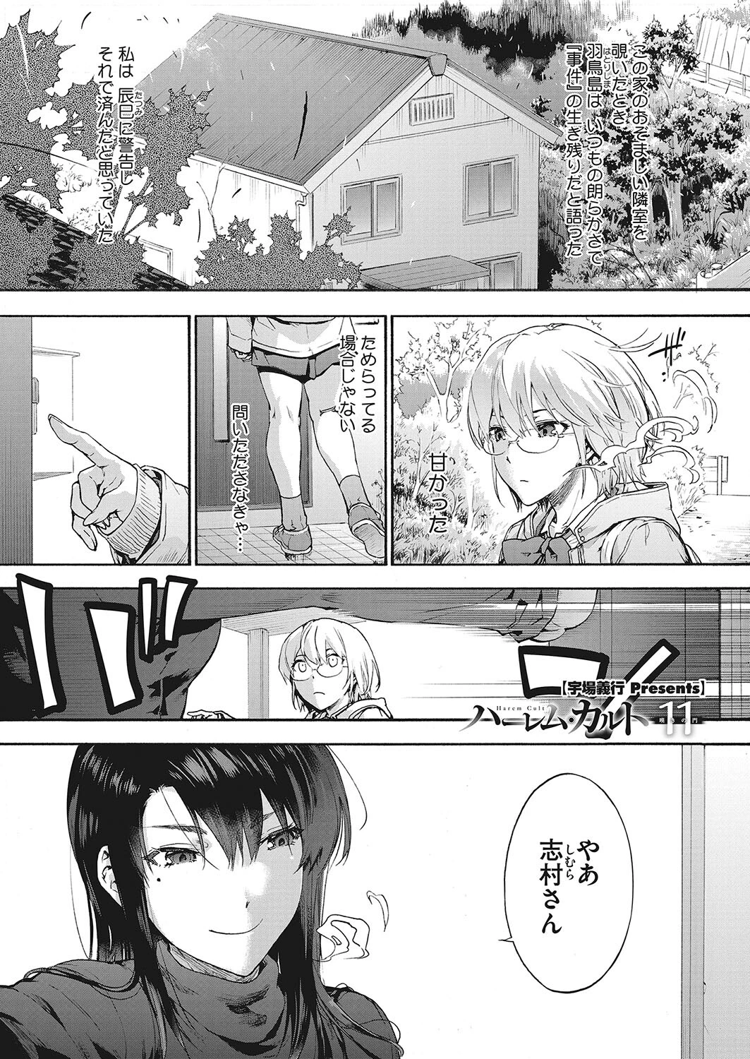 コミックホットミルク 2022年08月号ページ5