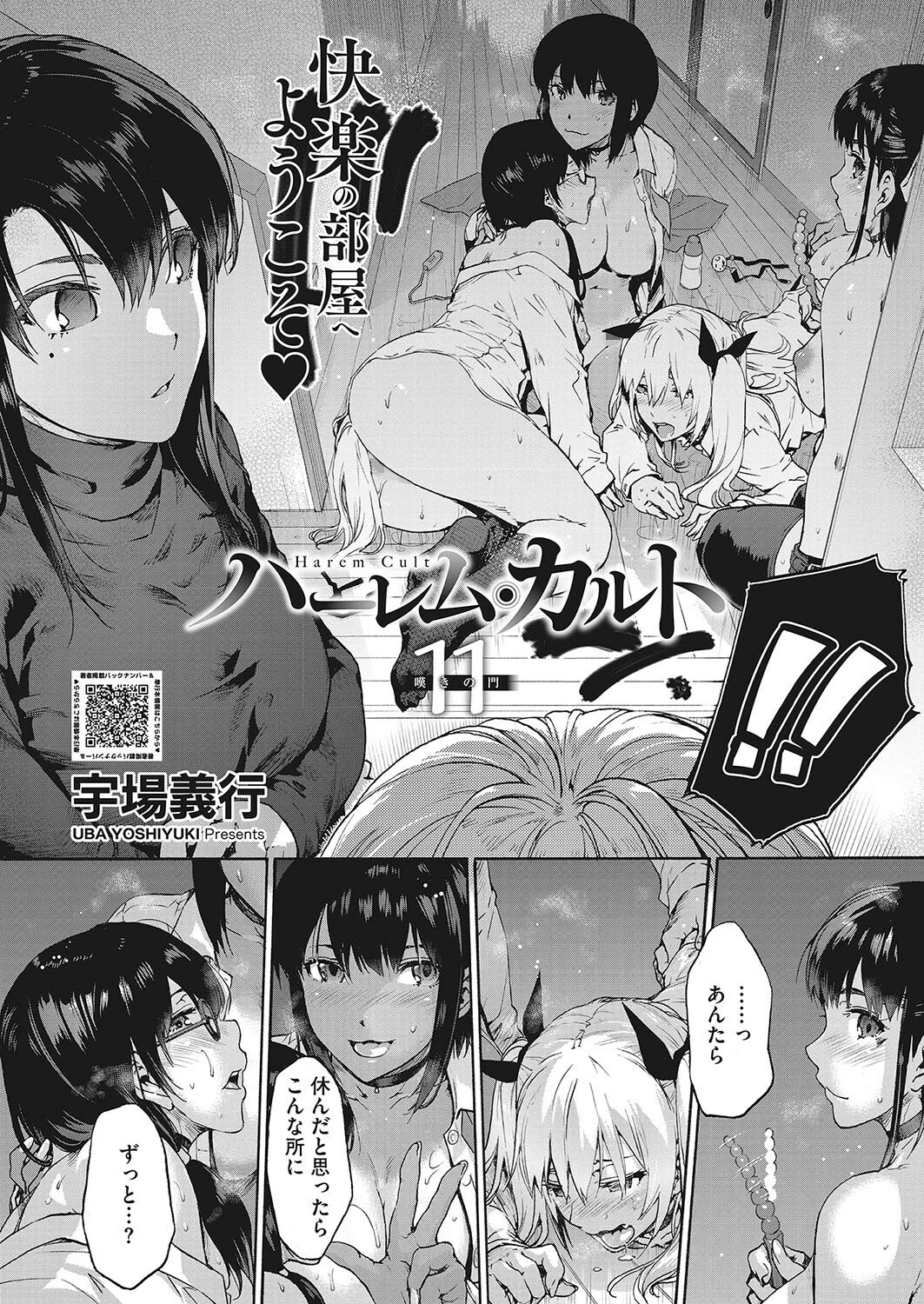 コミックホットミルク 2022年08月号ページ6
